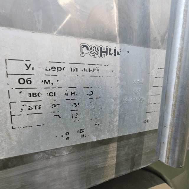 Емкость РМ-А-25,0 (Г6-ОМГ-25) для хранения молока  инв.12945