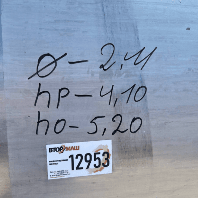 Кристаллизатор 10 кубов инв.12953