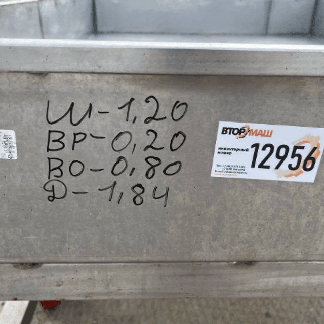 Ванна на колесах 440л инв.12956