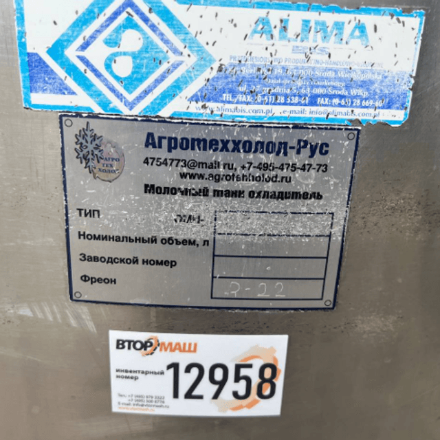 Танк охладитель 470л инв.12958