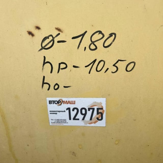 Ёмкость 26 кубов, термос инв.12975