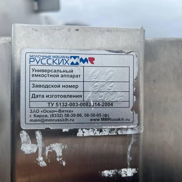 Ёмкость 4куба инв.12966