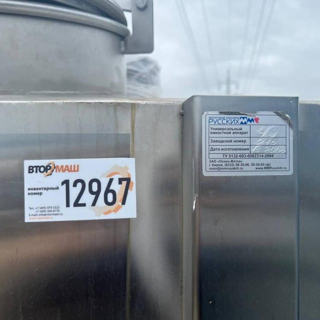 Ёмкость 4куба инв.12967