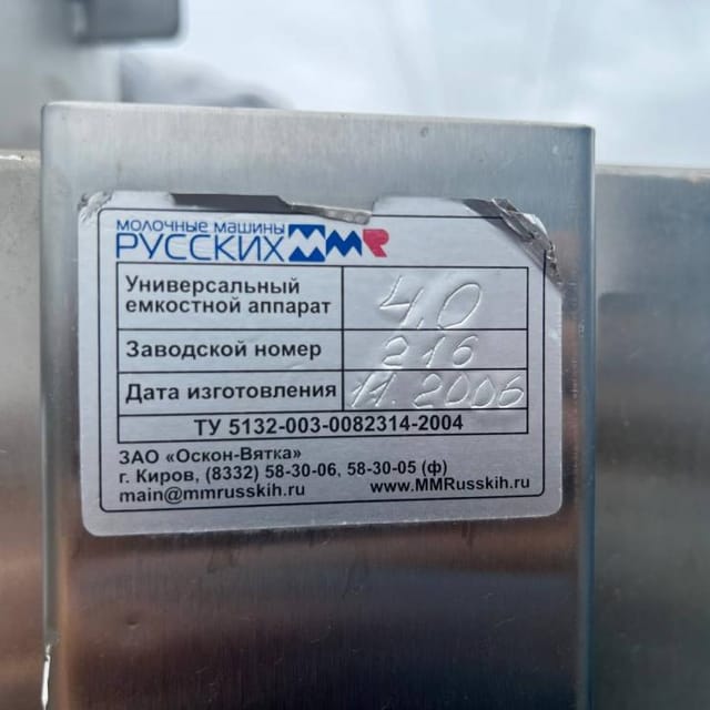 Ёмкость 4куба инв.12967