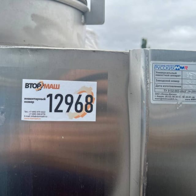 Ёмкость 4куба инв.12968