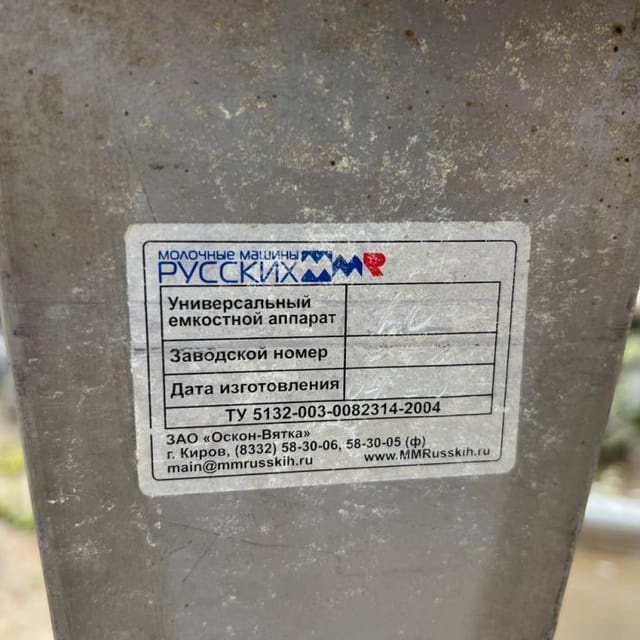 Емкость ВДП-1000 инв.12972