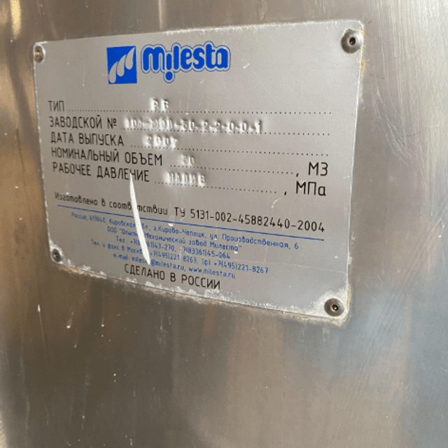 Емкость термос 30куб.м