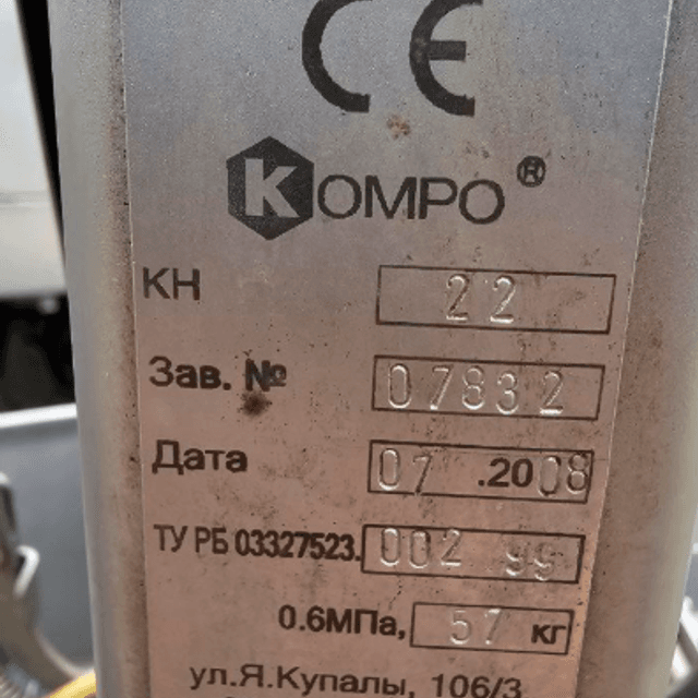 Клипсатор КОМПО КН- 22 инв.13116