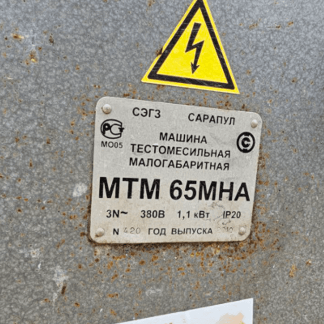 Тестомес МТМ 65 МНА  инв.13117