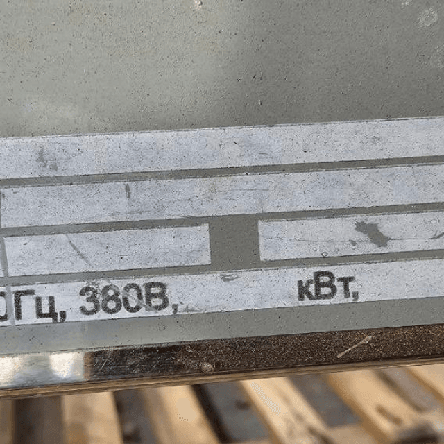 Фаршмешалка лопастная инв.12264