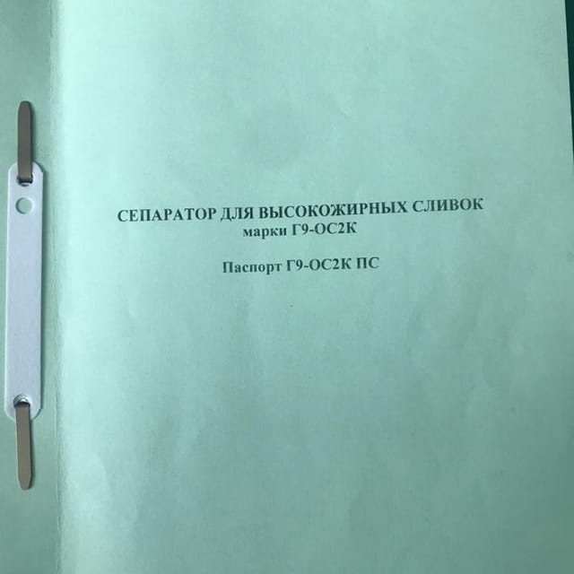 Сепаратор Г9-ОСК инв.12266