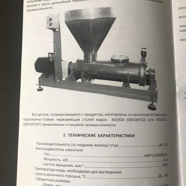 Узел восстановления сухого молока УВСМ-10 инв.12217