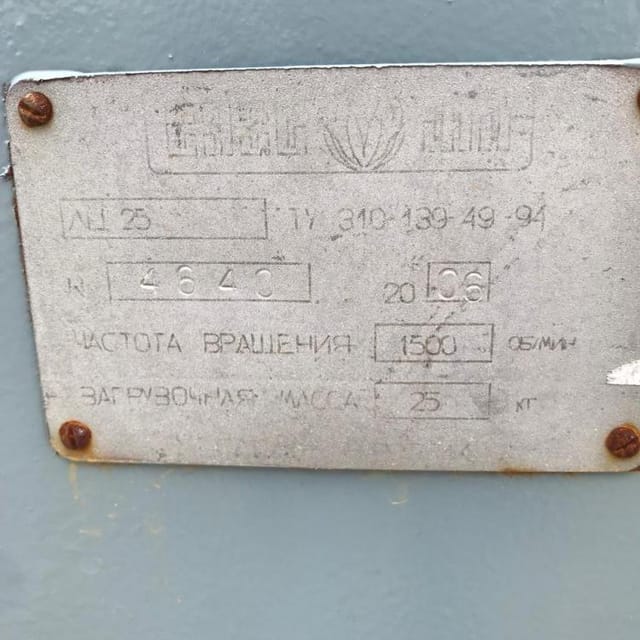 Центрифуга Вязьма ЛЦ-25 инв.12971