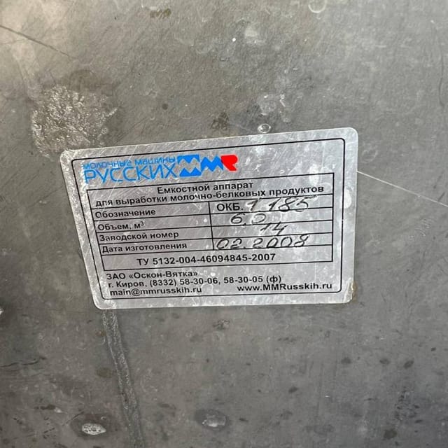 Творогоизготовитель ТИ-6 инв.13006