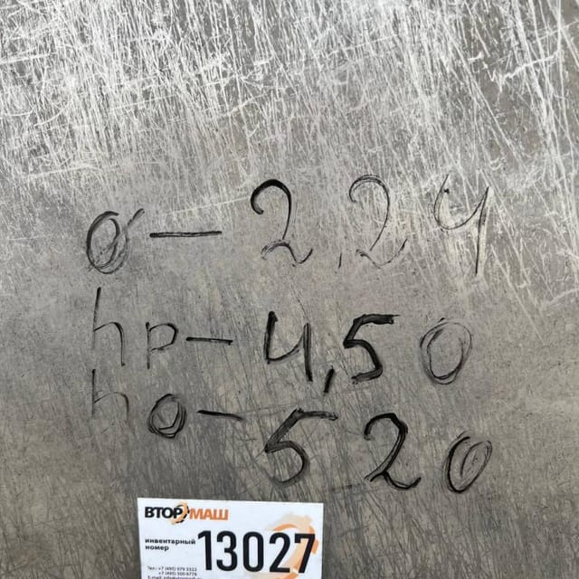 Емкость 15 кубов термос инв.13027