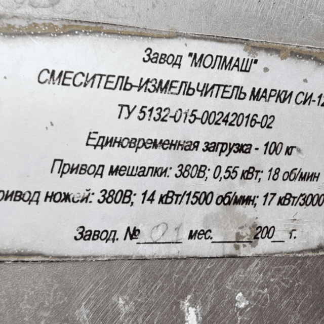 Котел плавитель СИ-120 инв.11362