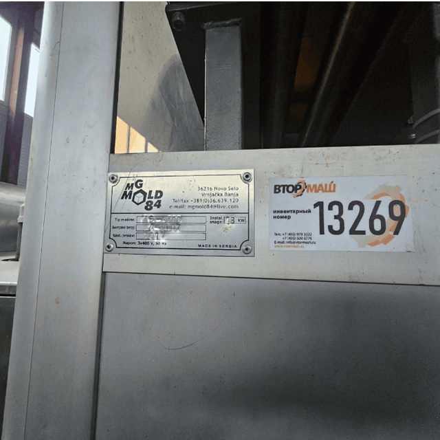 Выдув ПЭТ автомат MG Mold 4500 инв.13269