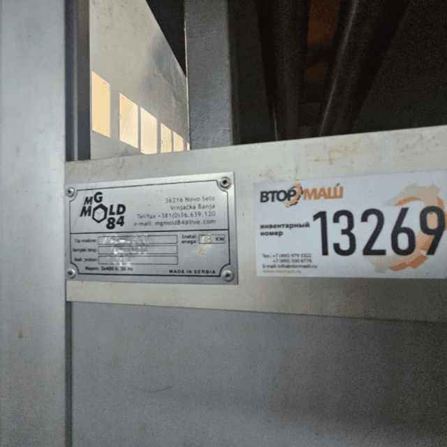 Выдув ПЭТ автомат MG Mold 4500 инв.13269