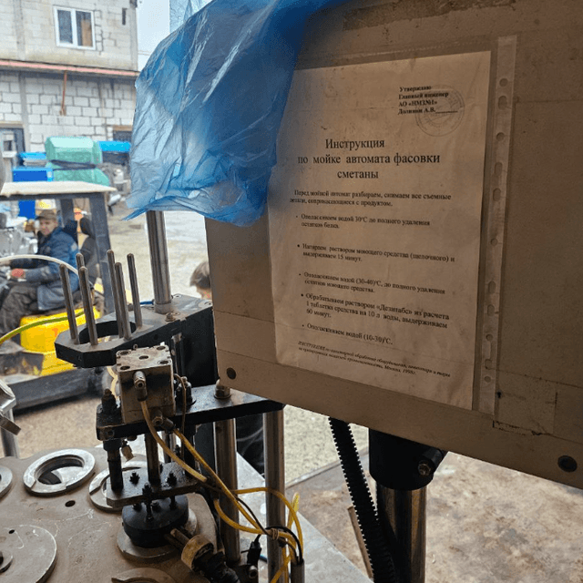 Фасовщик АЛЬТЕР-02 в стакан 75мм 2х карусельный инв.11363