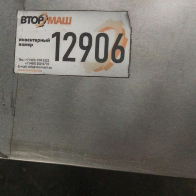 Подъёмник для тележек  инв.12906