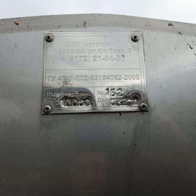 Емкость термос ОМЗ 10м3 инв.13045