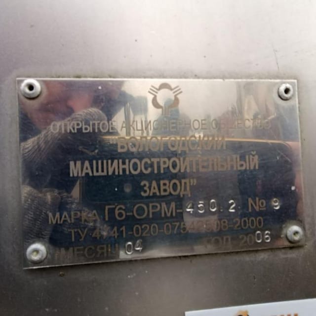 Резервуар-охладитель молока ВМЗ Г6-ОРМ-450 инв.13043