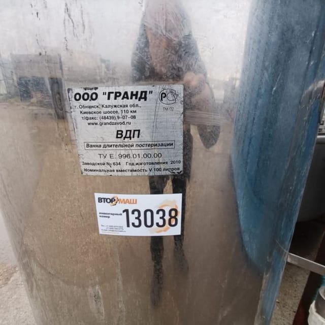 Емкость ВДП 100л инв.13038
