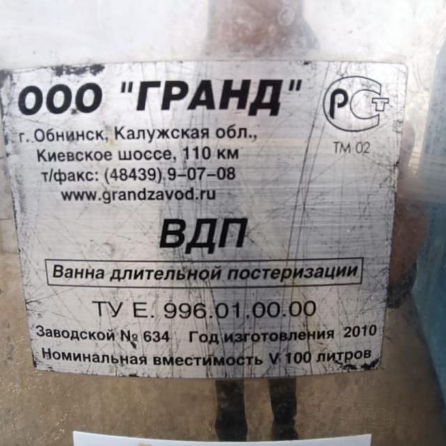 Емкость ВДП 100л инв.13038