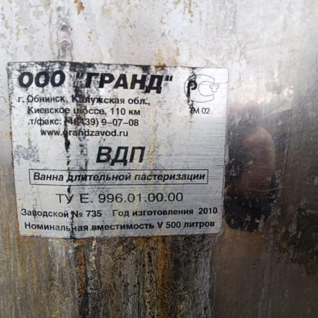 Емкость ВДП 500л инв.13034