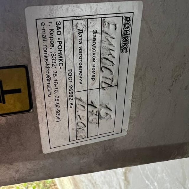 Емкость 15 куб.м термос инв.13049