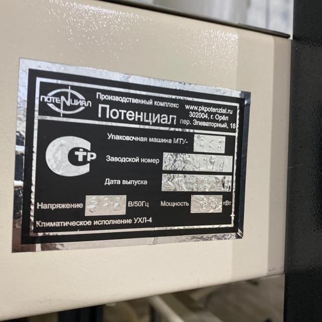 Линия розлива в ПЭТ-700