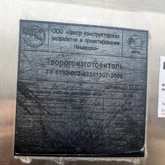 Творогоизготовитель ЦКРП-ОНУ-6,0 13052