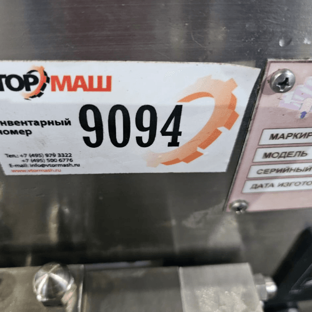 Гомогенизатор  ПГ-500-25 инв.9094