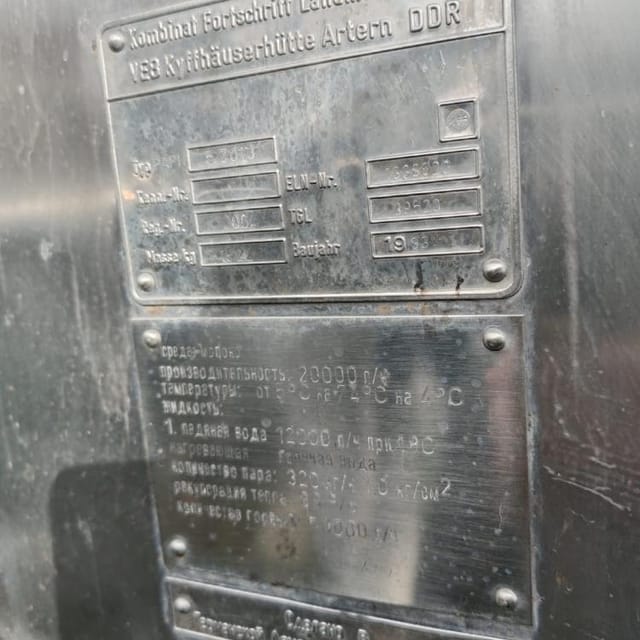 Пастеризатор 10т/час с выдерживателем 45сек