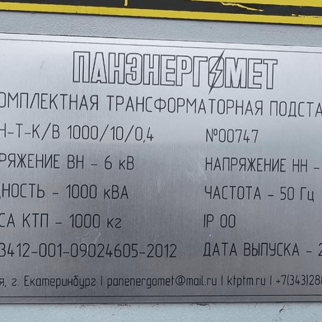 Трансформатор КТПН-Т-К/В 1000/10/0,4 инв.12210