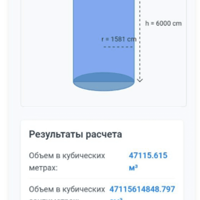 Емкости под налив РВ-50с-ПС инв.12002