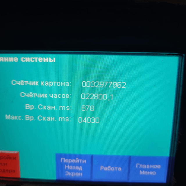 Автомат NIMCO-480НLCP розлив ПЮР-ПАК