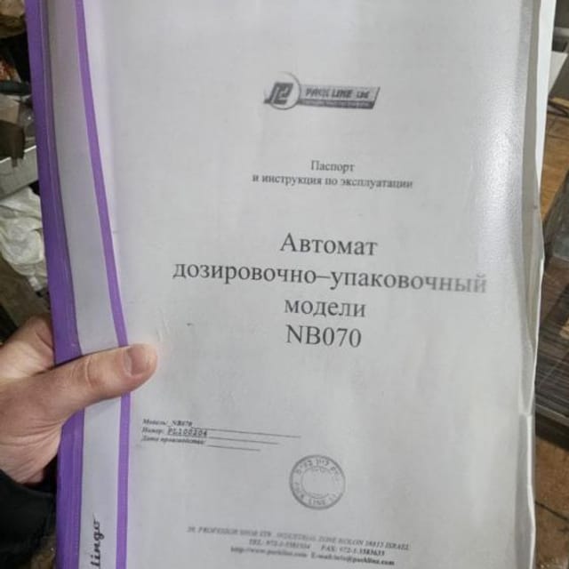 Розлив PACKLINE стакан 95мм NB-070 инв.12293