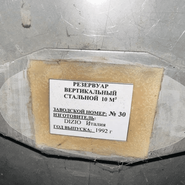 Емкость одностенная 10 куб.м