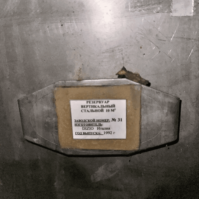 Емкость одностенная 10 куб.м