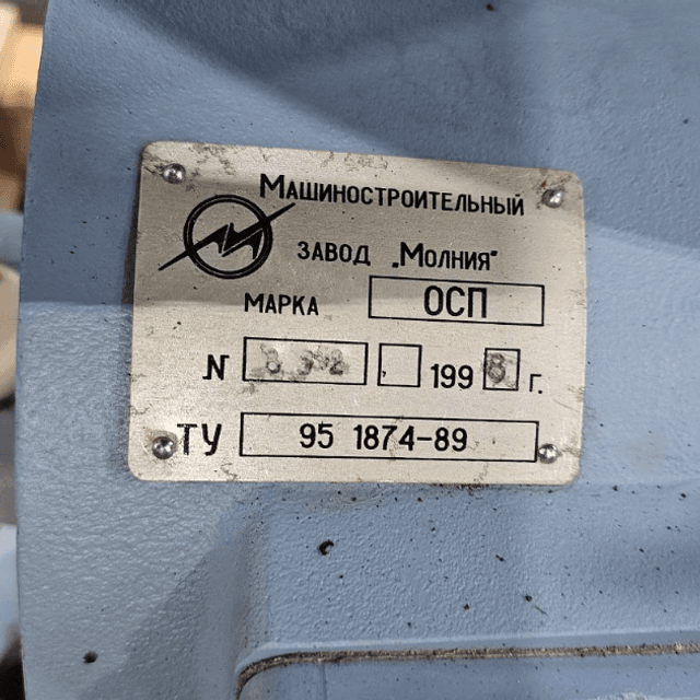 Сепаратор сливко-отделитель  Г9-ОСП-3 инв.12271