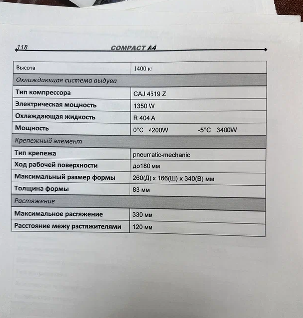Автомат выдува ПЭТ 38мм горло COMPACT A4