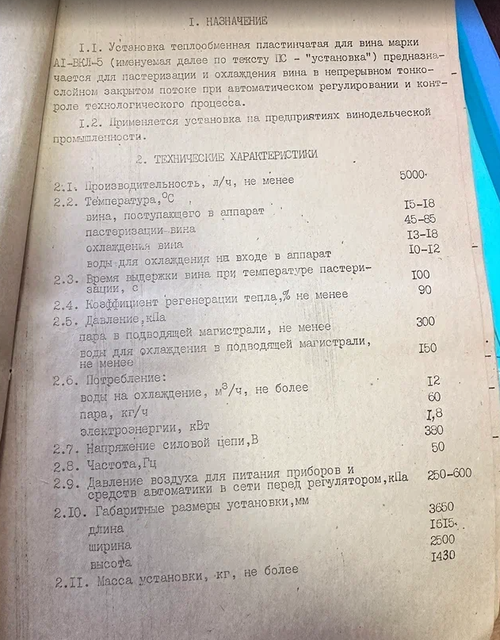 Теплообменник пластинчатый трех-секционный