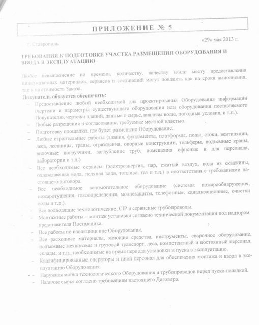 Электродиализная установка ED