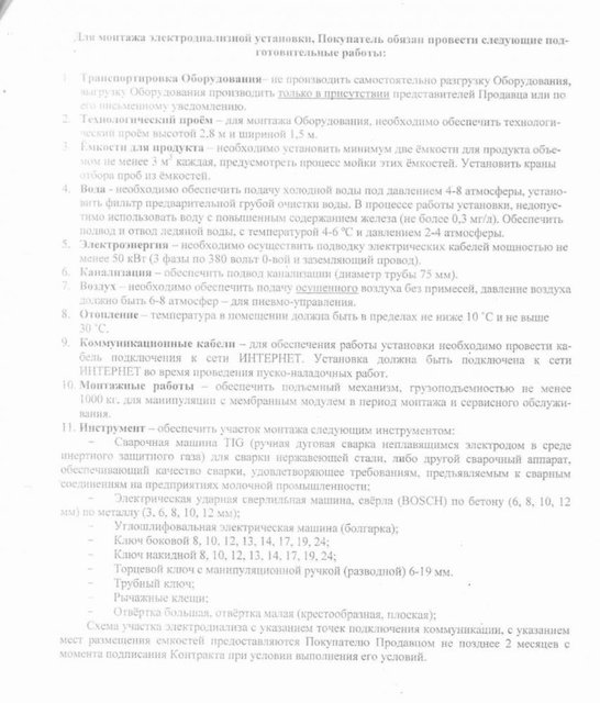 Электродиализная установка ED