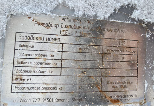 Емкость с рубашкой 3,6м3 инв.10495