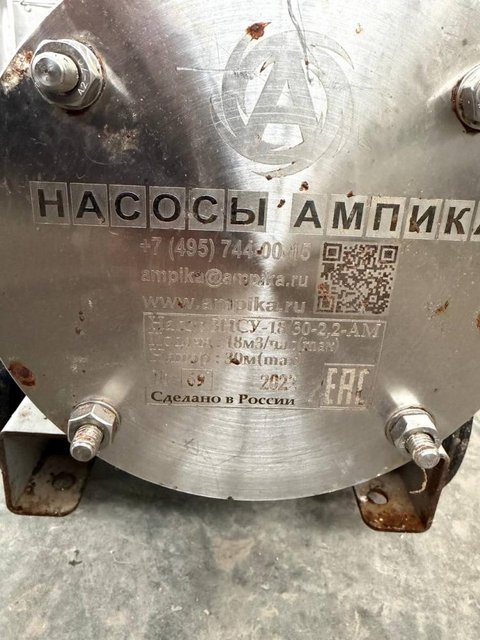 Насос АМПИКА 18м3/час инв.13991