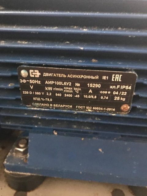 Насос АМПИКА 18м3/час инв.13991