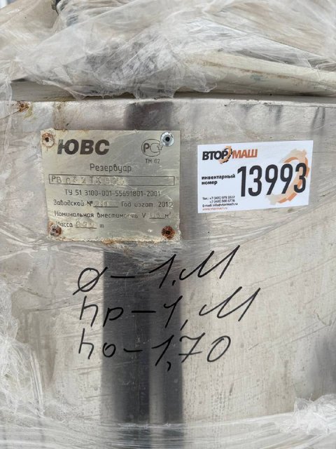 Емкость 500л инв.13993