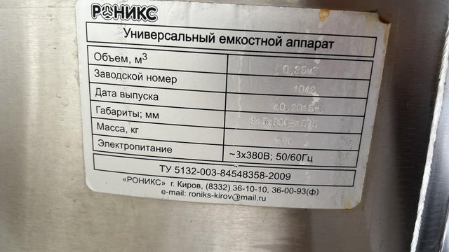 Емкость 0,35м3 4 шт